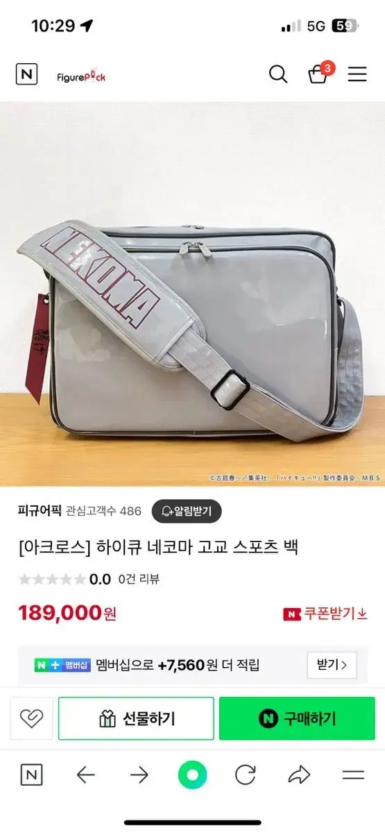 네코마 가방 구해요